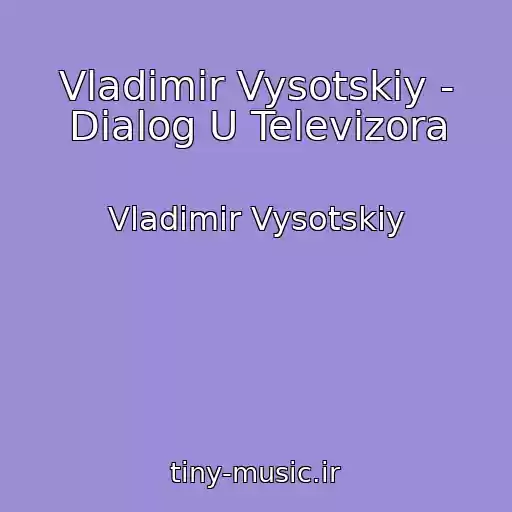 کاور آهنگ Vladimir Vysotskiy - Dialog U Televizora از Vladimir Vysotskiy