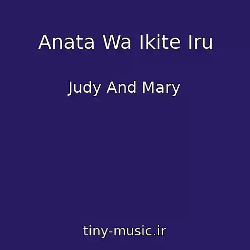کاور آهنگ Anata Wa Ikite Iru از Judy And Mary