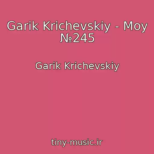 کاور آهنگ Garik Krichevskiy - Moy №245 از Garik Krichevskiy