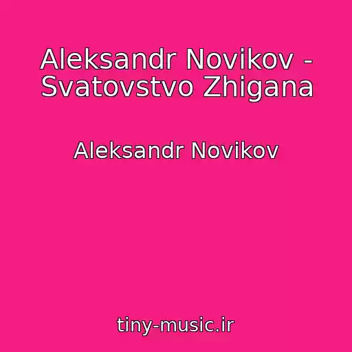 کاور آهنگ Aleksandr Novikov - Svatovstvo Zhigana از Aleksandr Novikov