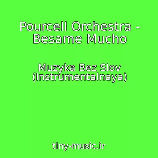 کاور آهنگ Pourcell Orchestra - Besame Mucho از Muzyka Bez Slov (Instrumentalnaya)