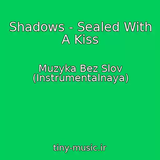 کاور آهنگ Shadows - Sealed With A Kiss از Muzyka Bez Slov (Instrumentalnaya)