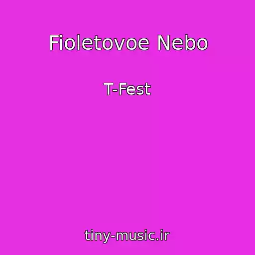 کاور آهنگ Fioletovoe Nebo از T-Fest