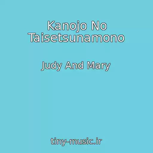 کاور آهنگ Kanojo No Taisetsunamono از Judy And Mary