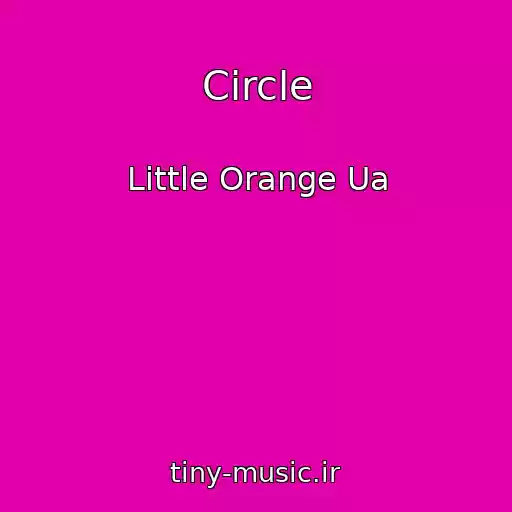 کاور آهنگ Circle از Little Orange Ua