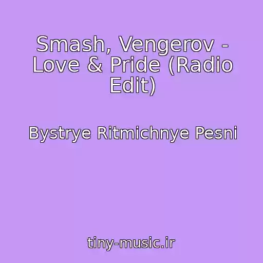 کاور آهنگ Smash, Vengerov - Love & Pride (Radio Edit) از Bystrye Ritmichnye Pesni