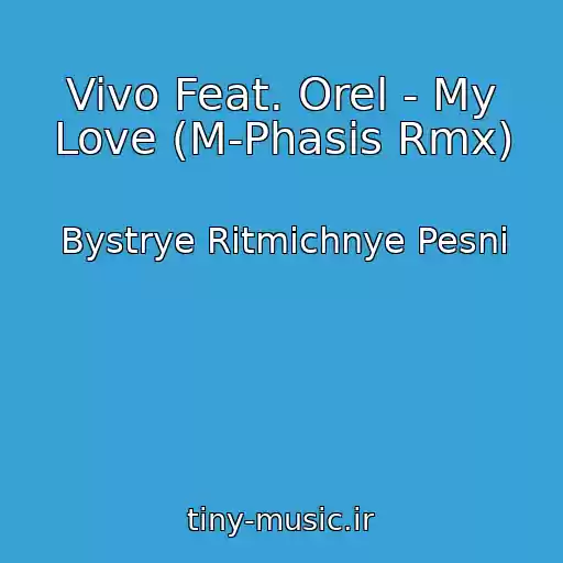 کاور آهنگ Vivo Feat. Orel - My Love (M-Phasis Rmx) از Bystrye Ritmichnye Pesni