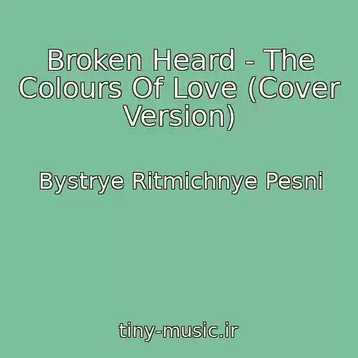 کاور آهنگ Broken Heard - The Colours Of Love (Cover Version) از Bystrye Ritmichnye Pesni