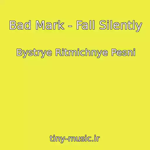 کاور آهنگ Bad Mark - Fall Silently از Bystrye Ritmichnye Pesni