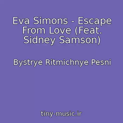 کاور آهنگ Eva Simons - Escape From Love (Feat. Sidney Samson) از Bystrye Ritmichnye Pesni