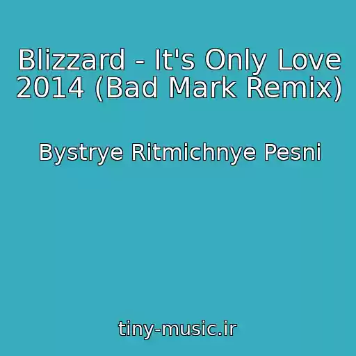 کاور آهنگ Blizzard - It's Only Love 2014 (Bad Mark Remix) از Bystrye Ritmichnye Pesni
