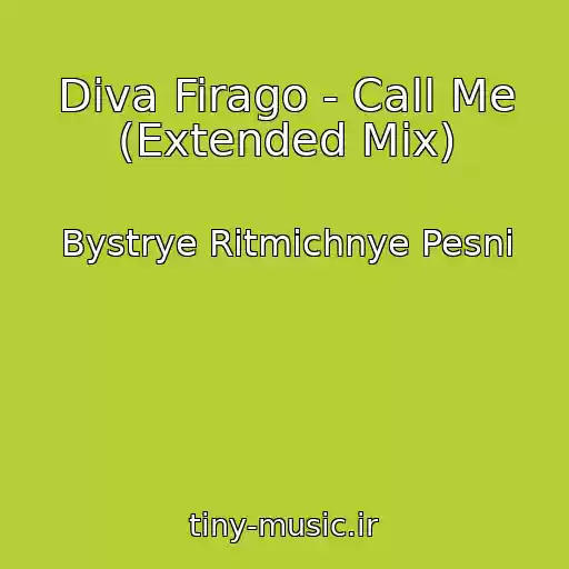 کاور آهنگ Diva Firago - Call Me (Extended Mix) از Bystrye Ritmichnye Pesni