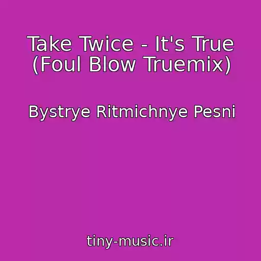 کاور آهنگ Take Twice - It's True (Foul Blow Truemix) از Bystrye Ritmichnye Pesni