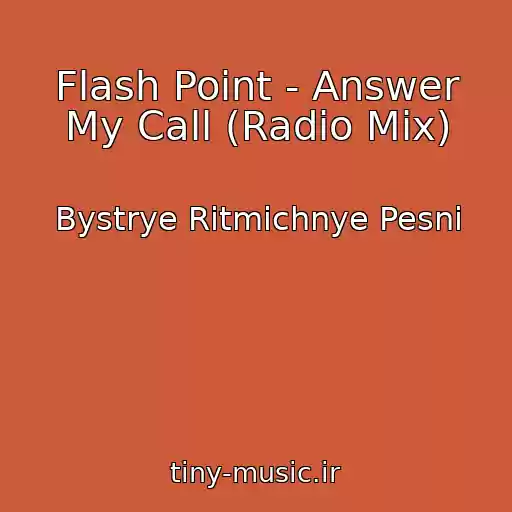 کاور آهنگ Flash Point - Answer My Call (Radio Mix) از Bystrye Ritmichnye Pesni