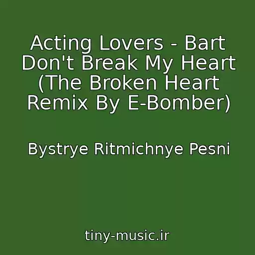 کاور آهنگ Acting Lovers - Bart Don't Break My Heart (The Broken Heart Remix By E-Bomber) از Bystrye Ritmichnye Pesni
