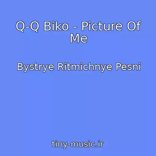 کاور آهنگ Q-Q Biko - Picture Of Me از Bystrye Ritmichnye Pesni