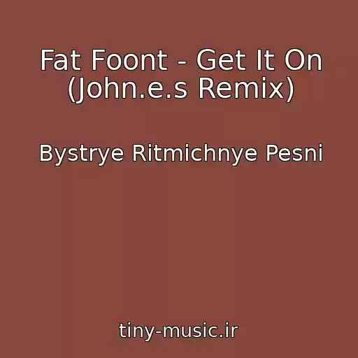 کاور آهنگ Fat Foont - Get It On (John.e.s Remix) از Bystrye Ritmichnye Pesni