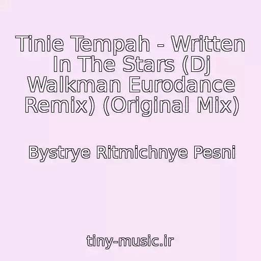 کاور آهنگ Tinie Tempah - Written In The Stars (Dj Walkman Eurodance Remix) (Original Mix) از Bystrye Ritmichnye Pesni