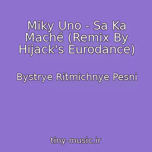 کاور آهنگ Miky Uno - Sa Ka Maché (Remix By Hijack's Eurodance) از Bystrye Ritmichnye Pesni