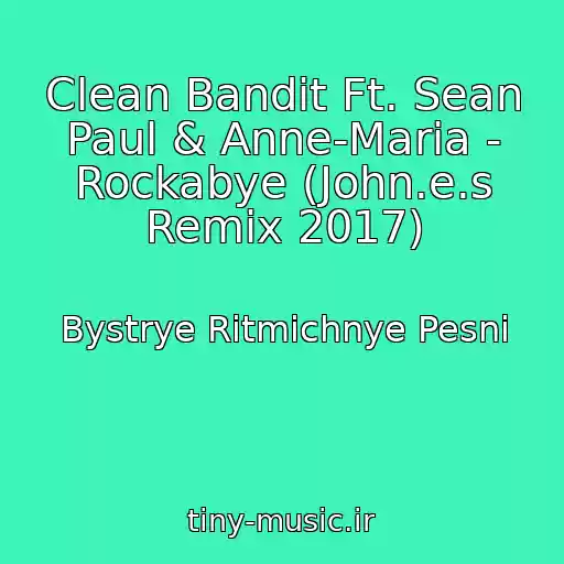 کاور آهنگ Clean Bandit Ft. Sean Paul & Anne-Maria - Rockabye (John.e.s Remix 2017) از Bystrye Ritmichnye Pesni