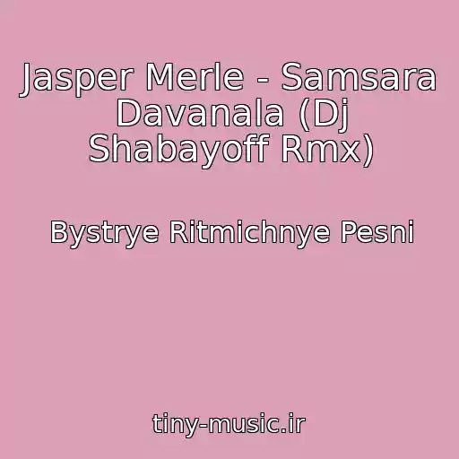 کاور آهنگ Jasper Merle - Samsara Davanala (Dj Shabayoff Rmx) از Bystrye Ritmichnye Pesni