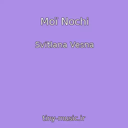 کاور آهنگ Moї Nochі از Svіtlana Vesna