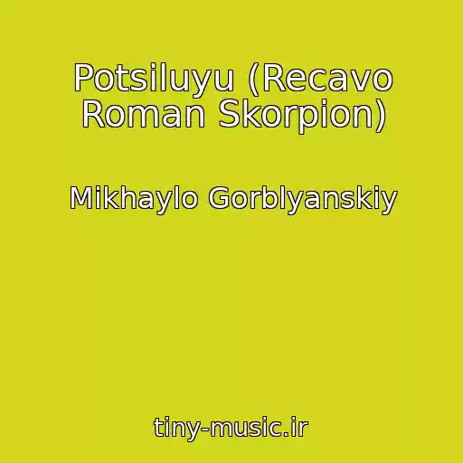 کاور آهنگ Potsіluyu (Recavo Roman Skorpіon) از Mikhaylo Gorblyanskiy