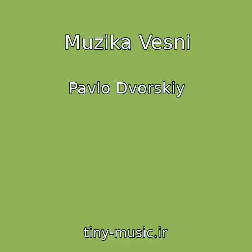 کاور آهنگ Muzika Vesni از Pavlo Dvorskiy