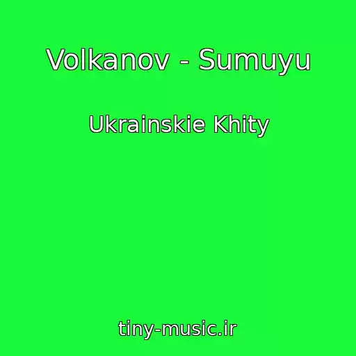 کاور آهنگ Volkanov - Sumuyu از Ukrainskie Khity