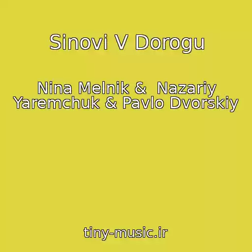 کاور آهنگ Sinovі V Dorogu از Nіna Melnik &  Nazarіy Yaremchuk & Pavlo Dvorskiy