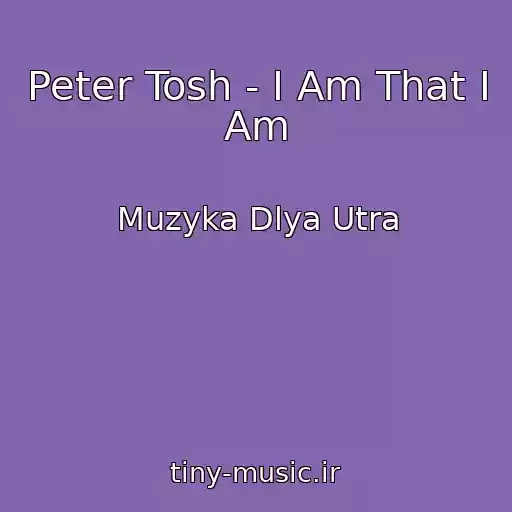 کاور آهنگ Peter Tosh - I Am That I Am از Muzyka Dlya Utra