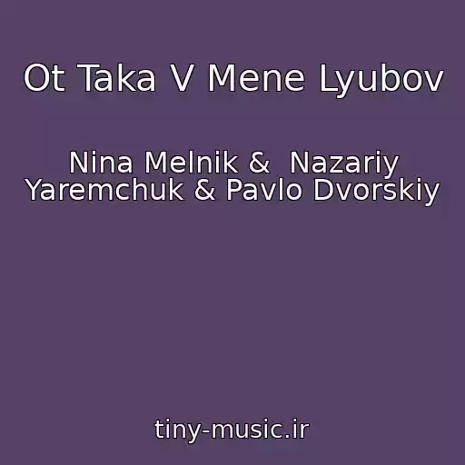 کاور آهنگ Ot Taka V Mene Lyubov از Nіna Melnik &  Nazarіy Yaremchuk & Pavlo Dvorskiy