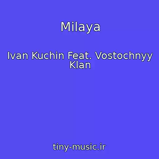کاور آهنگ Milaya از Ivan Kuchin Feat. Vostochnyy Klan