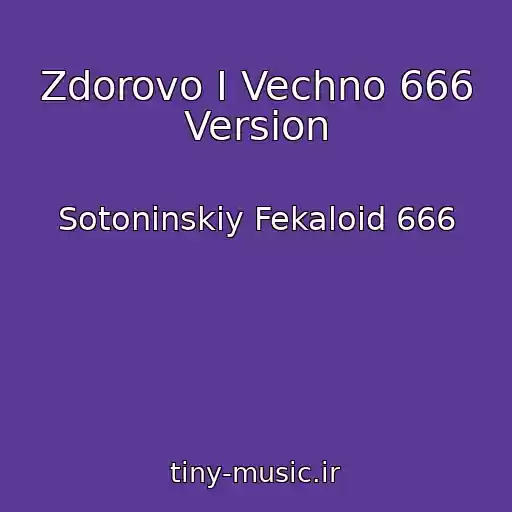 کاور آهنگ Zdorovo I Vechno 666 Version از Sotoninskiy Fekaloid 666