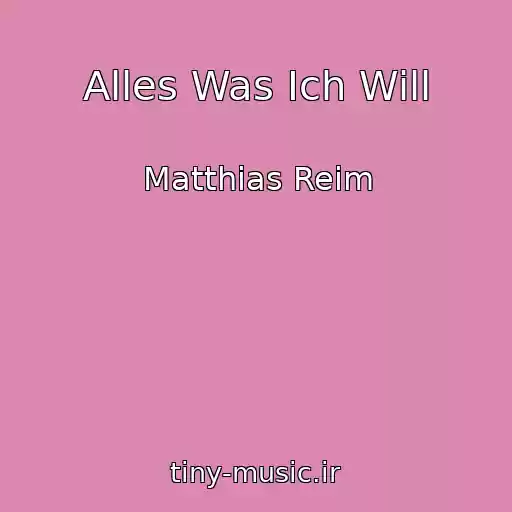 کاور آهنگ Alles Was Ich Will از Matthias Reim