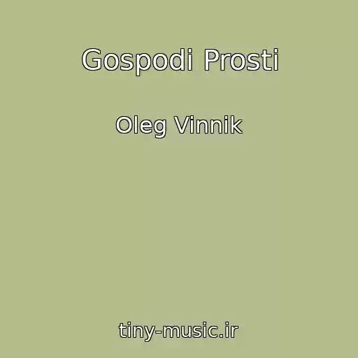 کاور آهنگ Gospodi Prosti از Oleg Vinnik