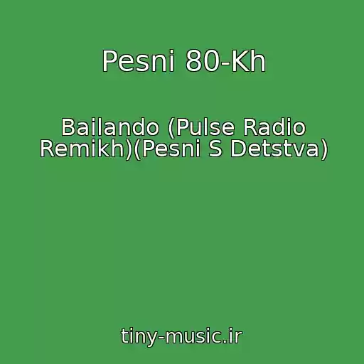 کاور آهنگ Pesni 80-Kh از Bailando (Pulse Radio Remikh)(Pesni S Detstva)