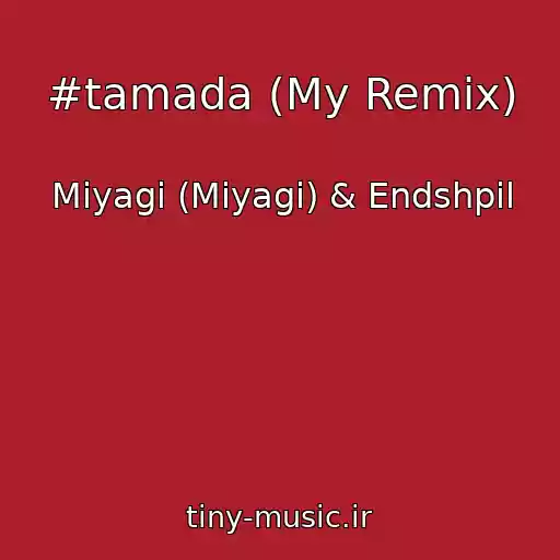 کاور آهنگ #tamada (My Remix) از Miyagi (Miyagi) & Endshpil