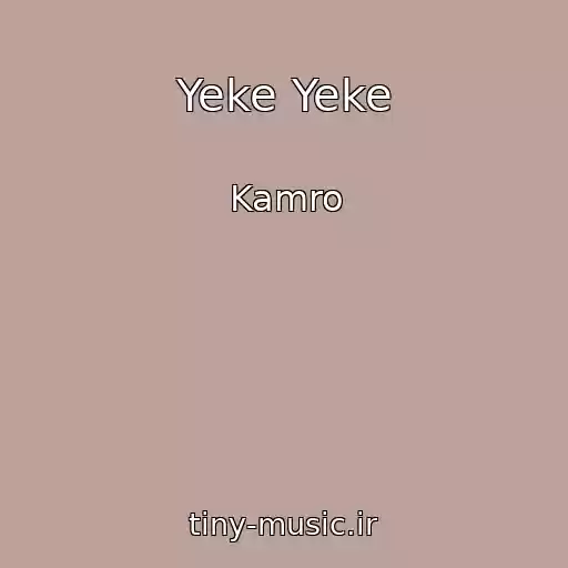 کاور آهنگ Yeke Yeke از Kamro