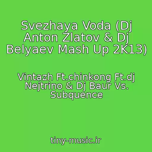 کاور آهنگ Svezhaya Voda (Dj Anton Zlatov & Dj Belyaev Mash Up 2K13) از Vintazh Ft.chinkong Ft.dj Nejtrino & Dj Baur Vs. Subquence