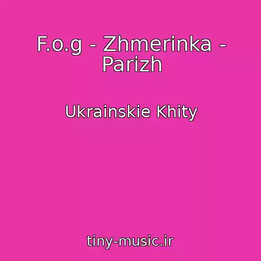 کاور آهنگ F.o.g - Zhmerinka - Parizh از Ukrainskie Khity
