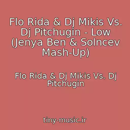 کاور آهنگ Flo Rida & Dj Mikis Vs. Dj Pitchugin - Low (Jenya Ben & Solncev Mash-Up) از Flo Rida & Dj Mikis Vs. Dj Pitchugin