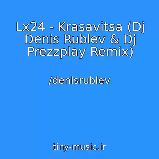 کاور آهنگ Lx24 - Krasavitsa (Dj Denis Rublev & Dj Prezzplay Remix) از /denisrublev