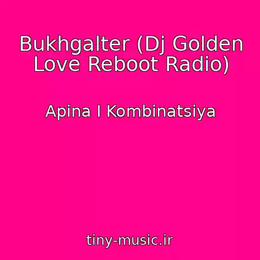 کاور آهنگ Bukhgalter (Dj Golden Love Reboot Radio) از Apina I Kombinatsiya