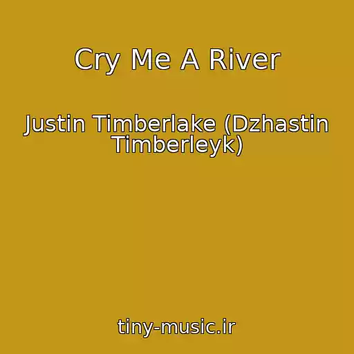 کاور آهنگ Cry Me A River از Justin Timberlake (Dzhastin Timberleyk)