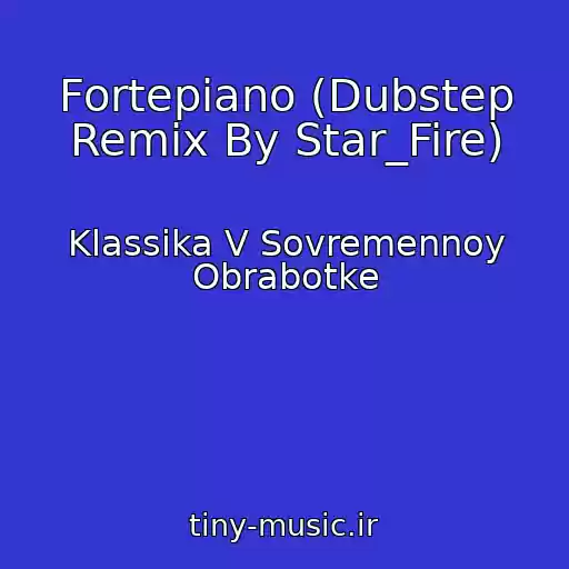 کاور آهنگ Fortepiano (Dubstep Remix By Star_Fire) از Klassika V Sovremennoy Obrabotke