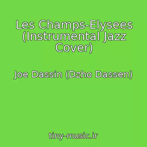 کاور آهنگ Les Champs-Elysees (Instrumental Jazz Cover) از Joe Dassin (Dzho Dassen)