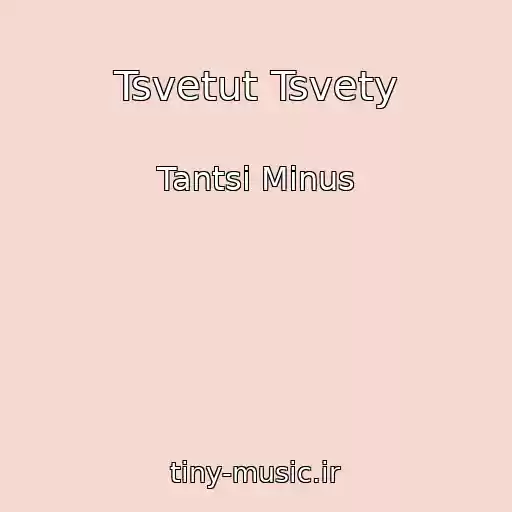 کاور آهنگ Tsvetut Tsvety از Tantsi Minus