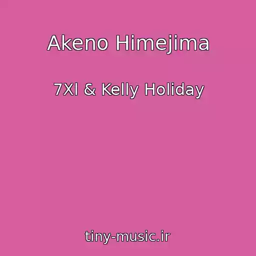 کاور آهنگ Akeno Himejima از 7Xl & Kelly Holiday
