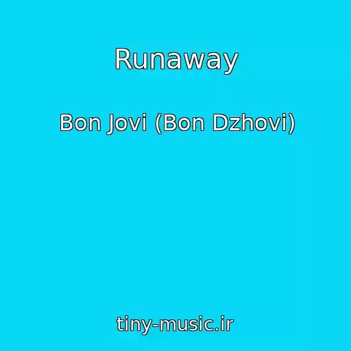 کاور آهنگ Runaway از Bon Jovi (Bon Dzhovi)